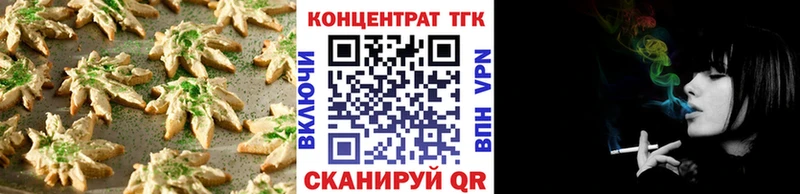 Печенье с ТГК марихуана  Кирс 
