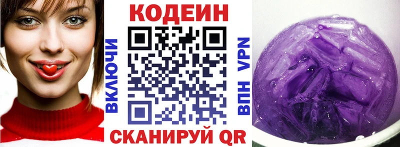 mega онион  наркота  Кирс  Кодеиновый сироп Lean Purple Drank 
