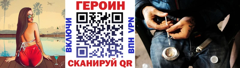 ГЕРОИН герыч  где найти   Кирс 