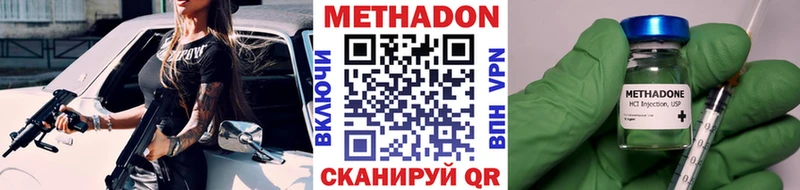 закладки  Кирс  Метадон VHQ 